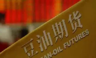 豆油期货最新行情分析技术指标分析(美豆油外盘期货实时行情分析)