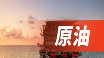 原油期货大跌对石油股票有影响吗(原油期货跌对石油股的影响)