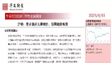 沪铜最新期货行情(沪铜锡期货今日行情)